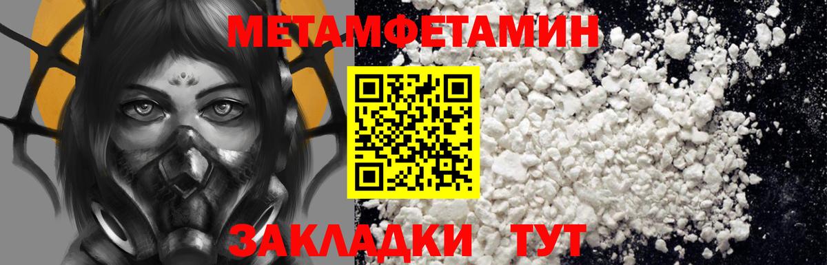 АМФЕТАМИН Premium  Вход с VPN  Щёлково 