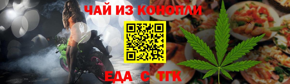 Cannafood марихуана  Вход с VPN  Щёлково 