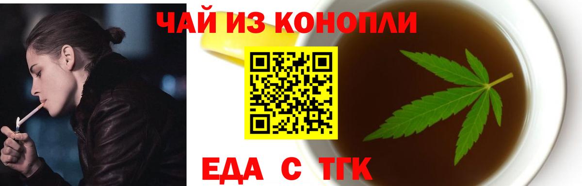 Cannafood марихуана Щёлково