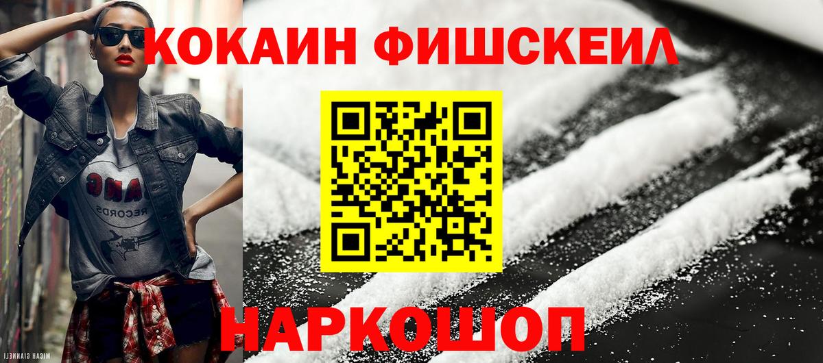Кокаин 98% Щёлково
