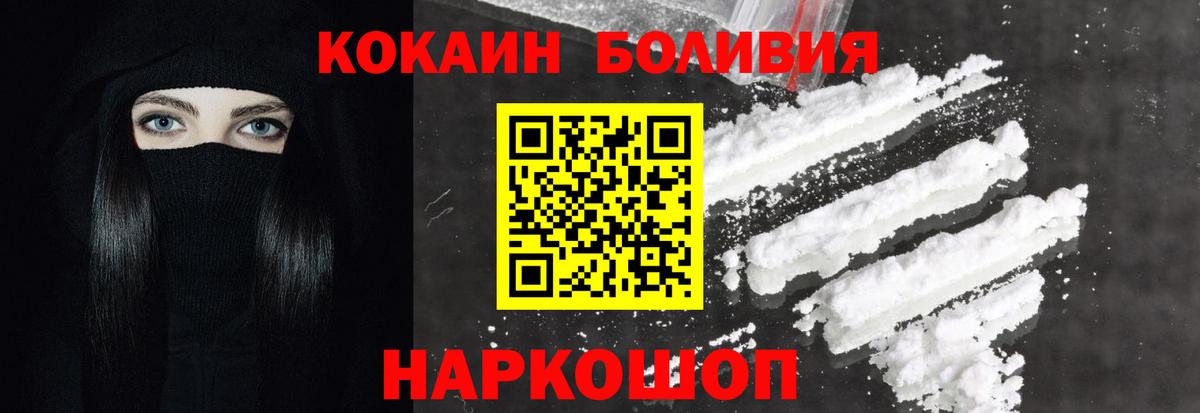 Щёлково  COCAIN  Вход с VPN  Cocaine 98% 