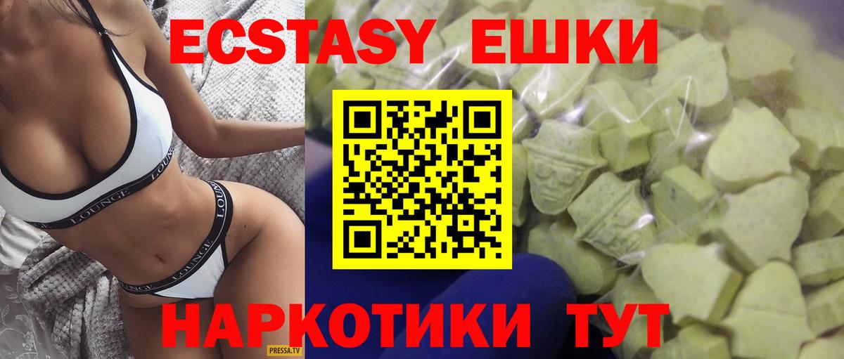 Экстази 280мг  Экстази  Экстази TESLA  Щёлково  Вход с VPN 