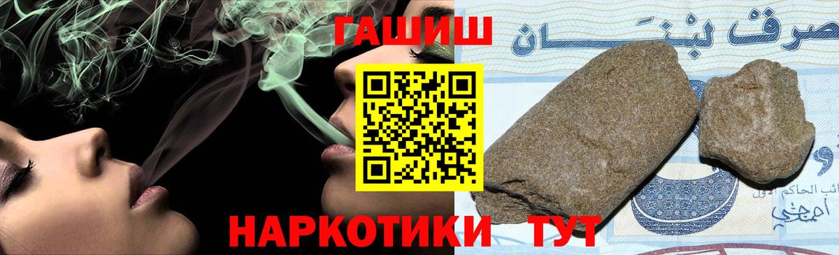 Гашиш Cannabis Щёлково