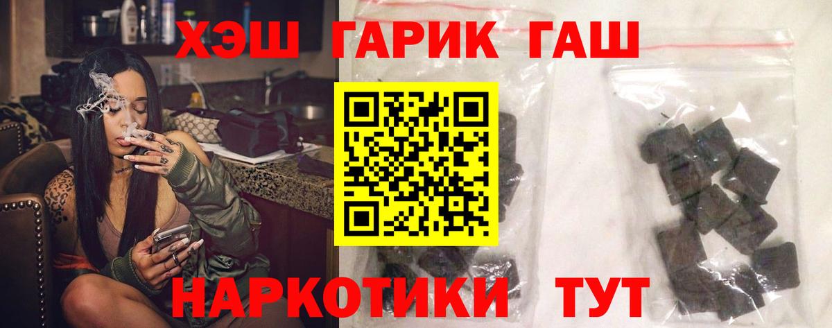 Щёлково  Гашиш  Вход с VPN  ГАШИШ индика сатива 