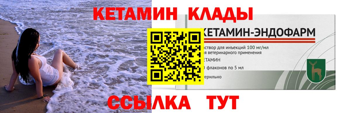 КЕТАМИН ketamine  КЕТАМИН ketamine  Щёлково  Вход с VPN 