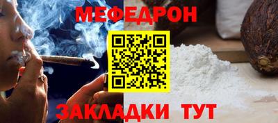 мефедрон мука Бугуруслан