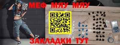 мефедрон мука Бугуруслан