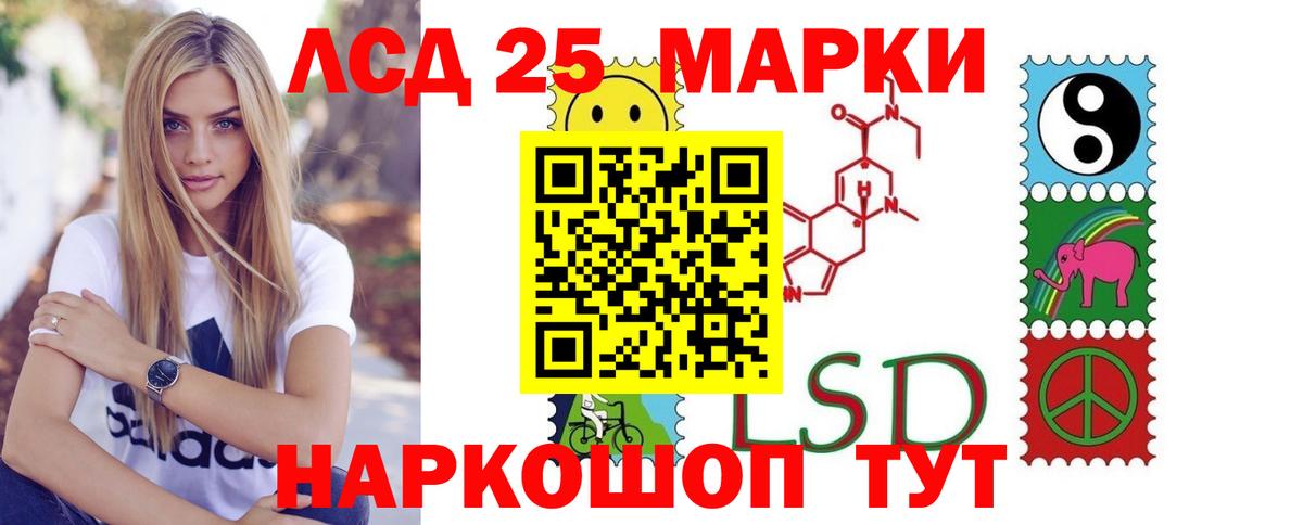 Лсд 25 экстази ecstasy  blacksprut маркетплейс  ЛСД экстази кислота  Щёлково  Вход с VPN  LSD-25 экстази 