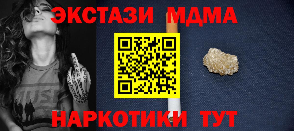 Щёлково  МДМА  MDMA VHQ  Вход с VPN  МДМА Molly 