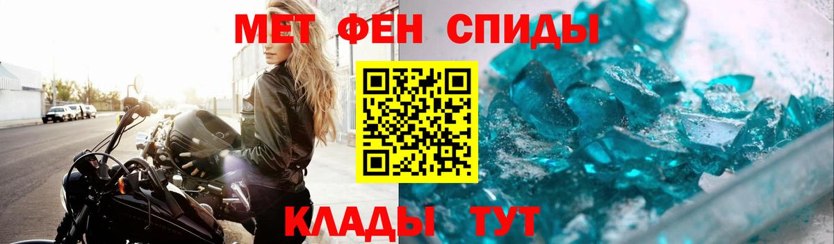 Щёлково  Метамфетамин пудра  Вход с VPN 