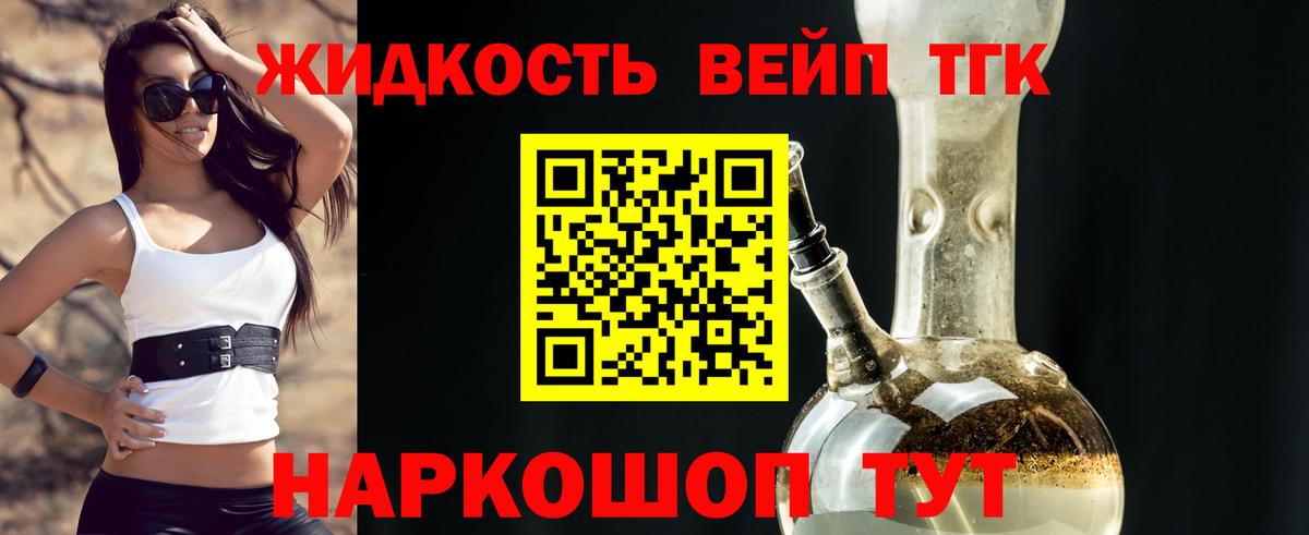 ТГК Wax  Вход с VPN  ТГК THC oil  Щёлково 